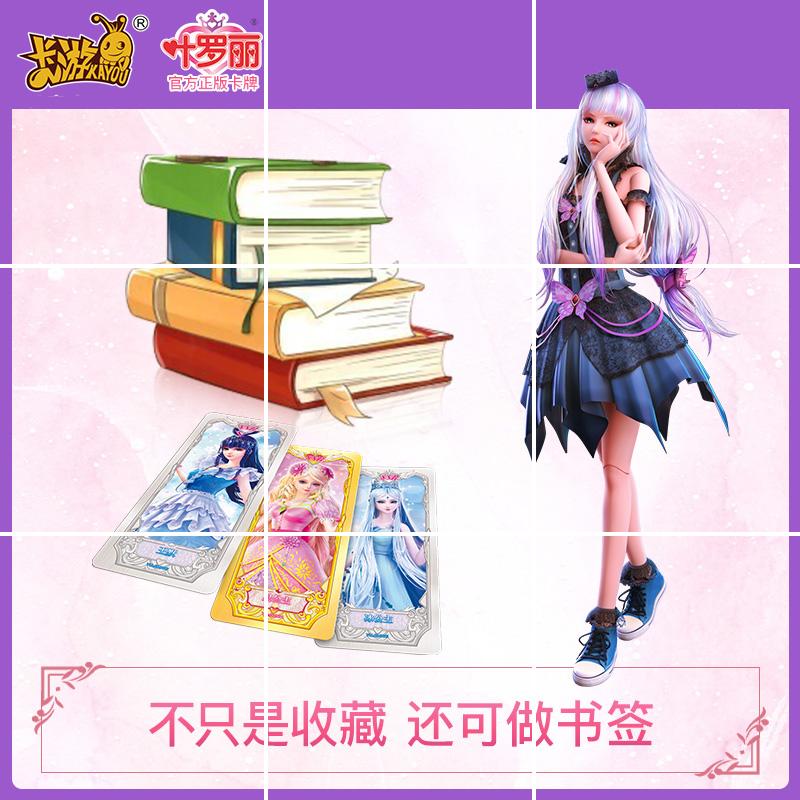 收藏梦叶动漫罗丽玩具卡牌游戏卡册精灵卡片全套女孩周边儿童 第1弹收藏册1本+5包灵犀卡 叶罗丽高清大图