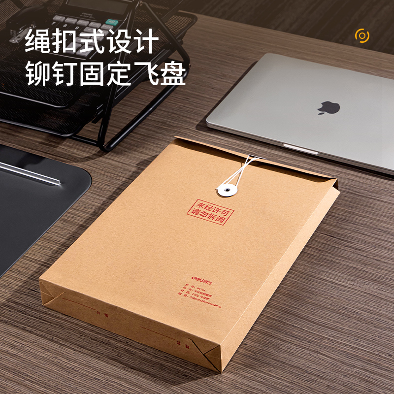 得力64104牛皮纸档案袋(280g-6cm)(黄)(10个/包)