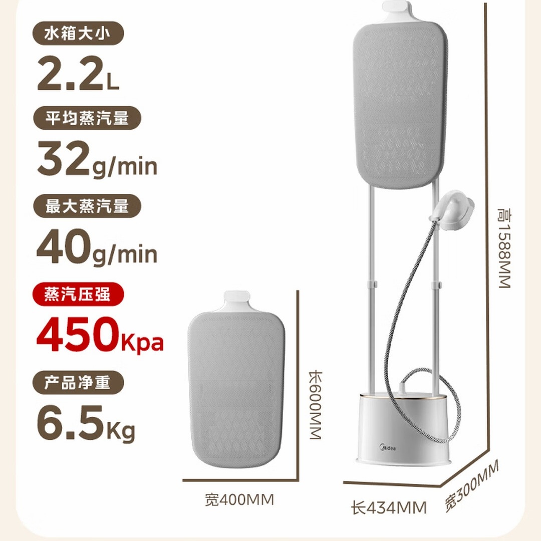 美的(Midea)【有钛巨能烫】立式挂烫机/熨烫机40g/min大蒸汽高端礼服衣物护理家用服装店专用YGD30K1