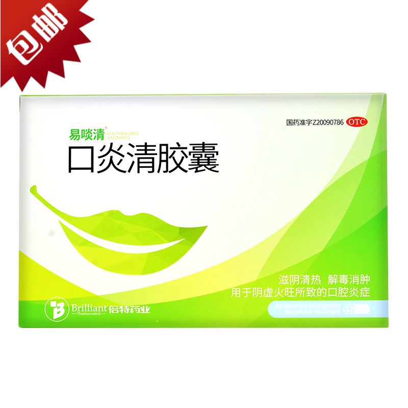 倍特口炎清胶囊12粒冠周炎口腔炎口腔溃疡口苦口舌生疮口干参数