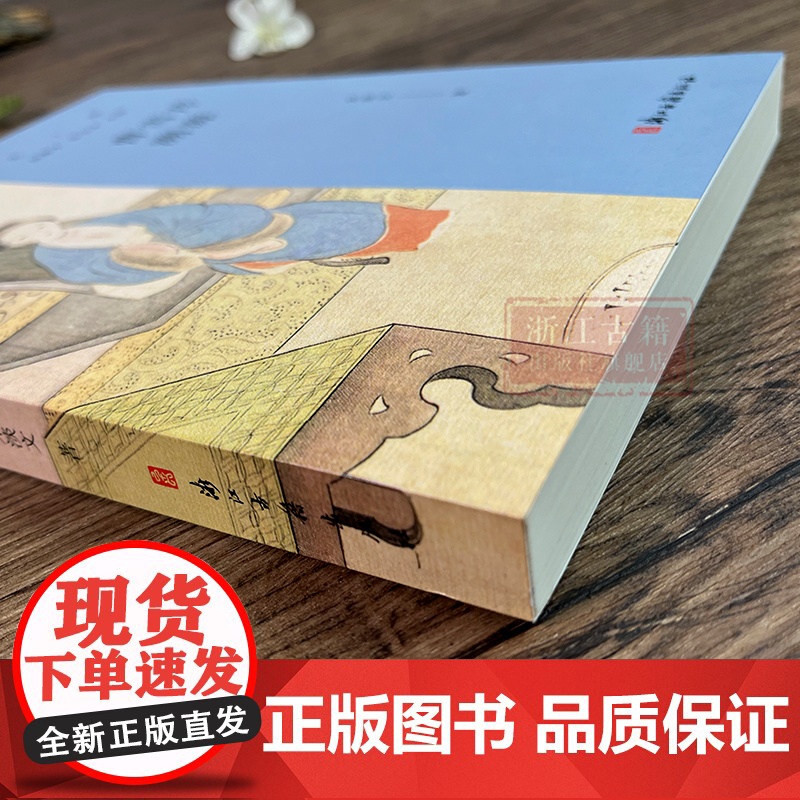 曹雪芹溯源/曹学文库 溯源曹雪芹精神世界 探源《红楼梦》 历史人物名人传记曹红学研究学者们必备的学术参考书 浙江古籍 正高清大图