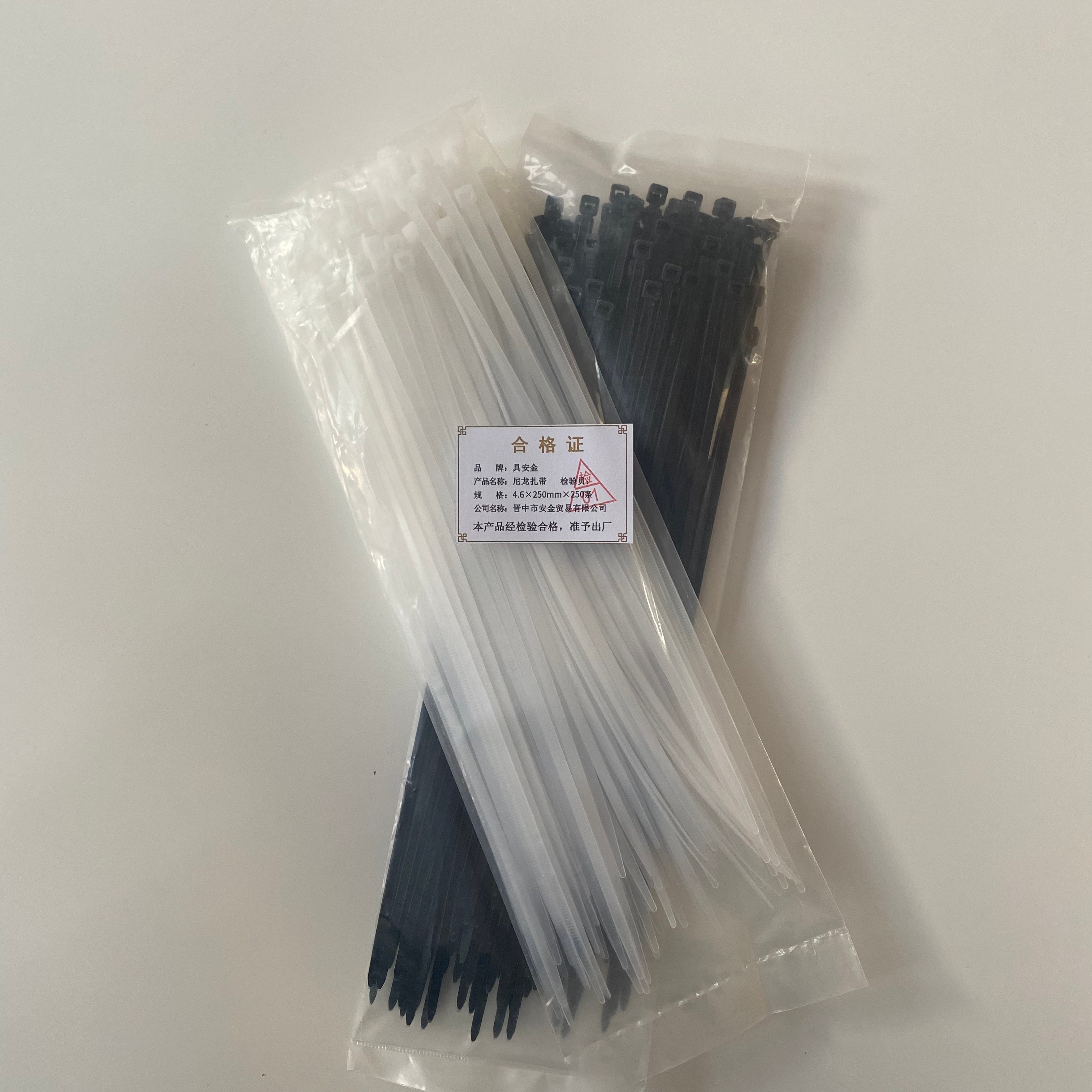 具安金 尼龙扎带 4.6mm*250mm*250条 包高清大图