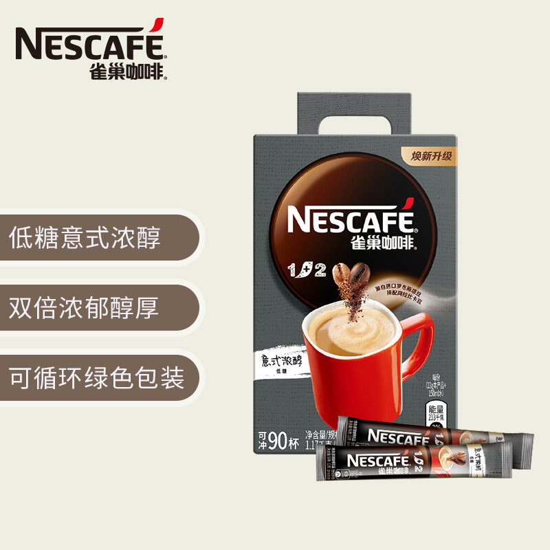 雀巢(Nestle)咖啡1+2特浓三合一速溶咖啡90条盒装 冲调饮品1170g