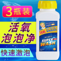 发泡清洁剂活氧泡泡净疏通剂多功能去污粉马桶厕所洗衣机清洗剂_173
