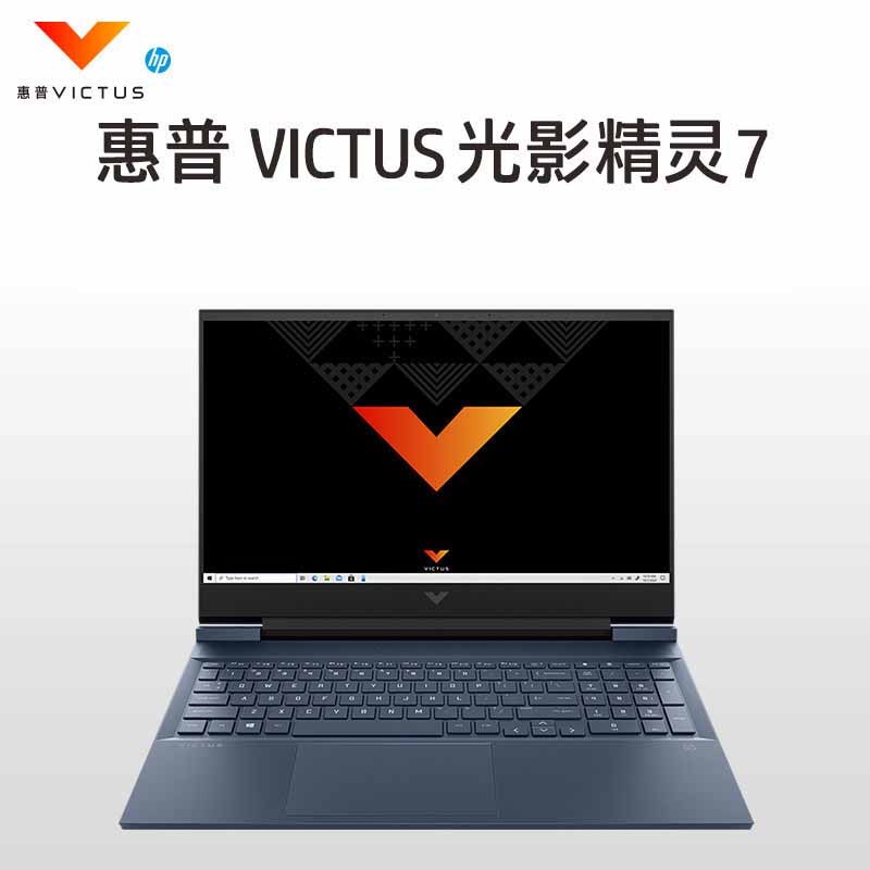 惠普(HP)光影精灵7 16-D0134TX 16.1英寸英特尔游戏本笔记本电脑 i7-11800H 16G 512G RTX3050 高色域 微边框IPS屏 蓝 标配