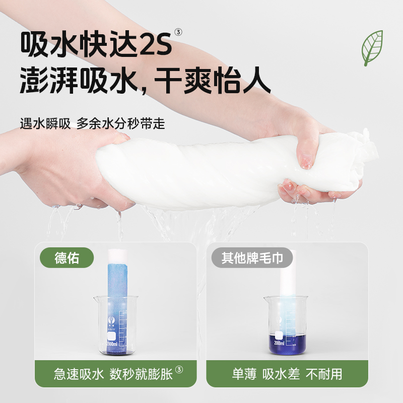 德佑一次性浴巾1*5包柔韧耐撕2001DYCT329R05高清大图
