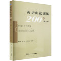 英语阅读训练200篇(第2辑)