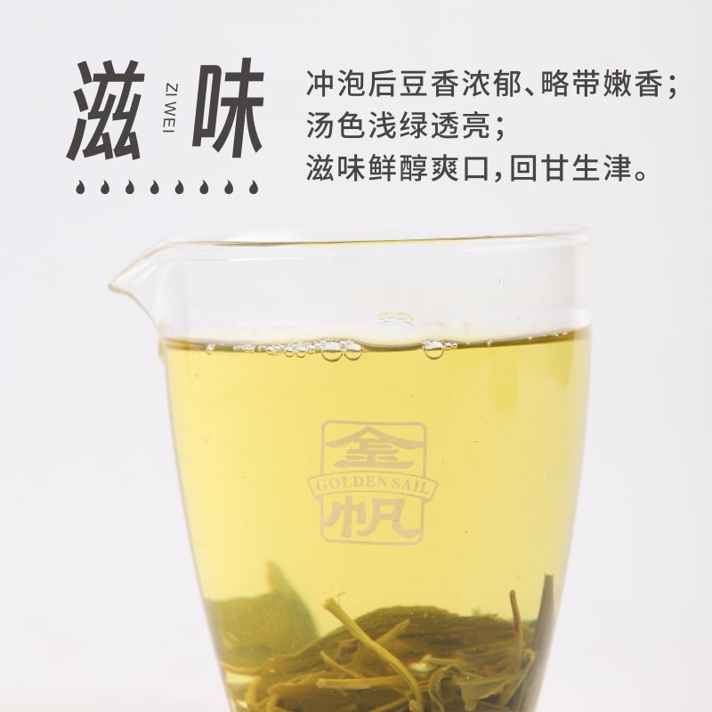 金帆牌(GOLDEN SAIL BRAND)金帆茶叶250克高山绿茶