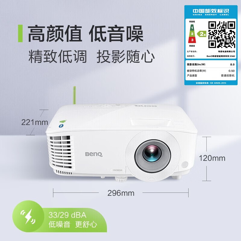 明基benqe562智能办公投影仪800p高清3600流明官方标配视频