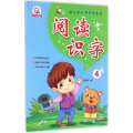 幼儿开心早早学系列