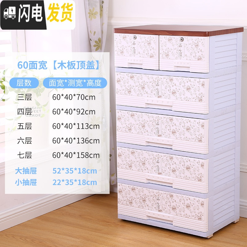 三维工匠65面宽抽屉式收纳柜子储物柜塑料整理柜儿童衣柜玩具婴儿柜五斗柜 60面宽蓝色品生活【木顶盖】4层