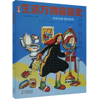 居家小物的奥秘 小牛顿科学教育有限公司 编 少儿 文轩网