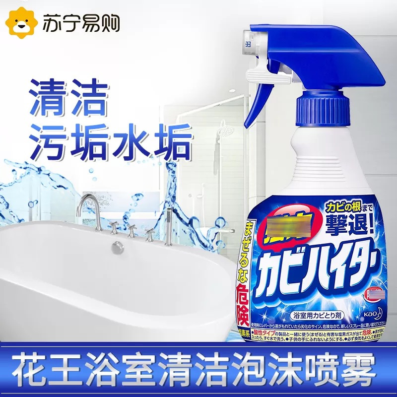 日本原装进口花王家用浴室强力除菌泡沫喷雾400ml