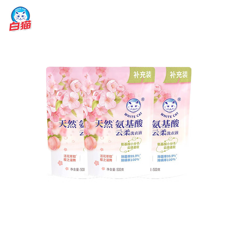 白猫天然氨基酸云柔洗衣液500g*3袋