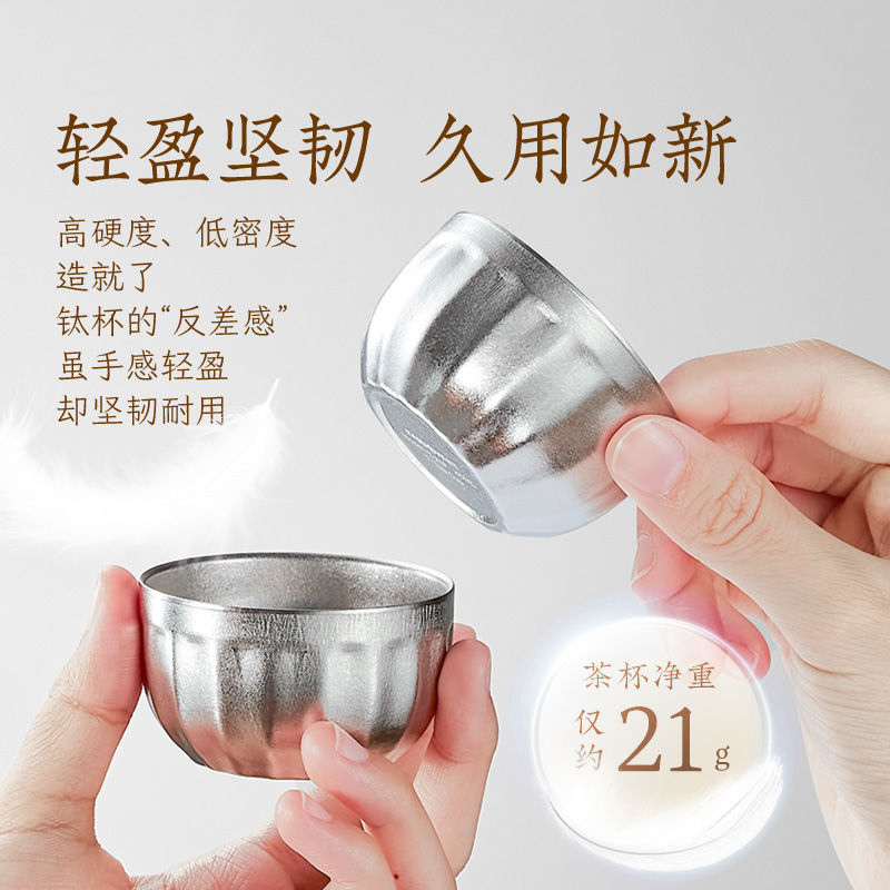 金灶T-23F纯钛双层茶杯喝茶专用杯子功夫茶主人品茗杯钛杯套装2只高清大图
