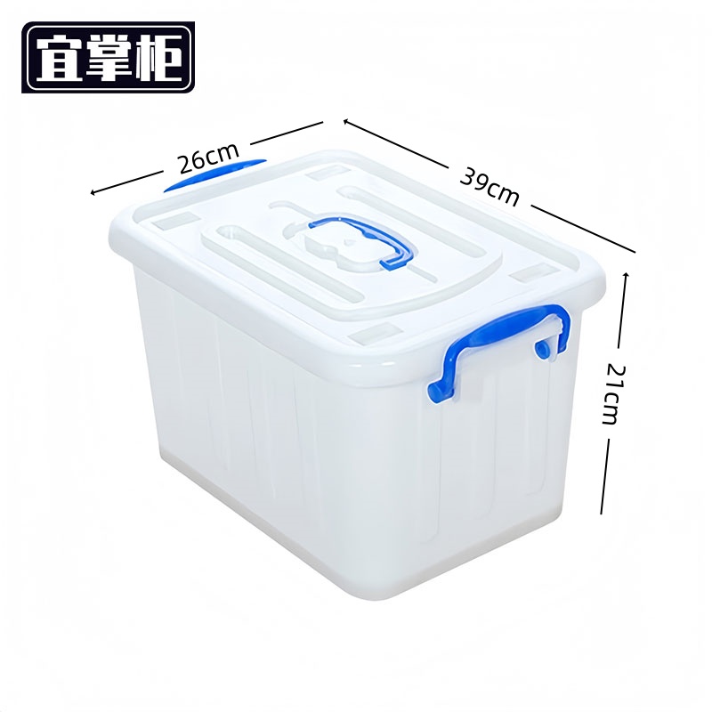 宜 掌柜 储物箱 储物箱14L39*26*21cm个