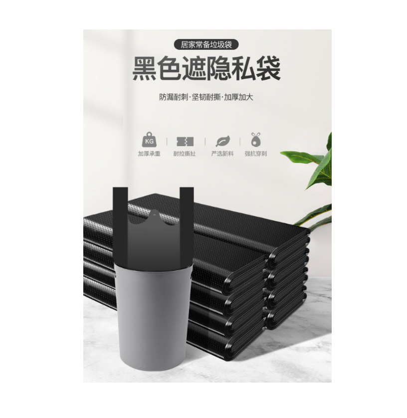 万允 背心垃圾袋 40*60cm 50只/卷高清大图