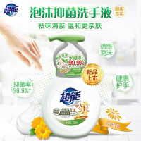 超能泡沫抑菌洗手液258ml滋润保湿清新祛味温和亲肤抑菌率99.9%家庭装