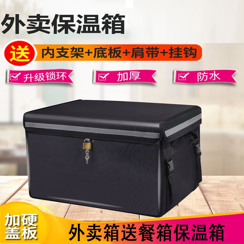 外卖箱送餐箱保温箱闪电客100升升80升6248鲜花蛋糕骑手