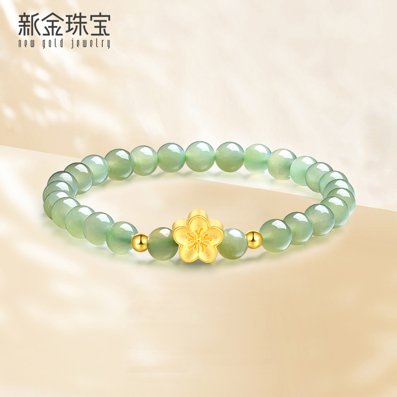 新金珠宝 黄金桃花源手链女 999足金小金珠和田玉手串1042