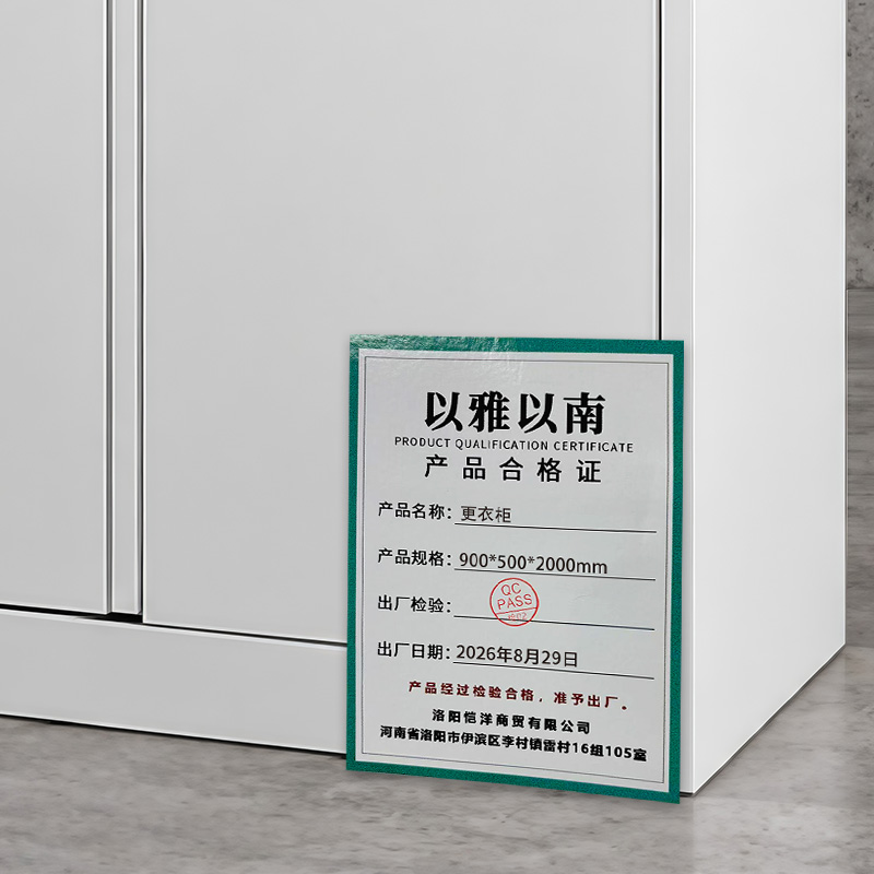 以雅以南 更衣柜 900*500*2000mm 个高清大图