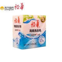上海老品牌 裕华高级洗衣皂肥皂 250克×3块装