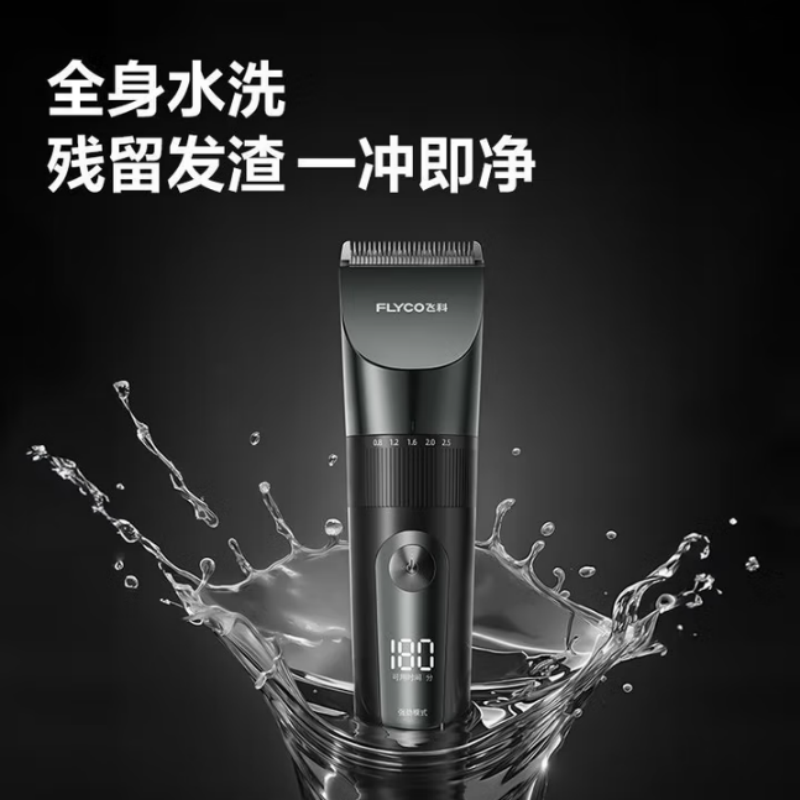 飞科(FLYCO)理发器电推子全身水洗家用剃头剪刀理发工具 FC5908高清大图