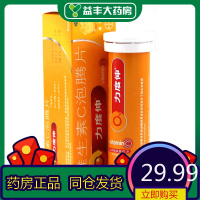 力度伸维生素C泡腾片橙味 10片