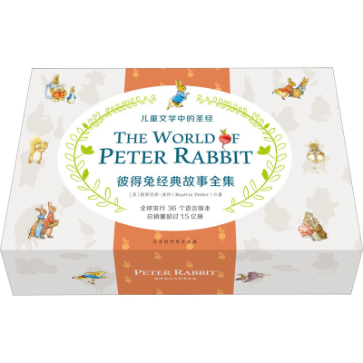 [M]彼得兔经典故事全集(全11册)-9787569915693