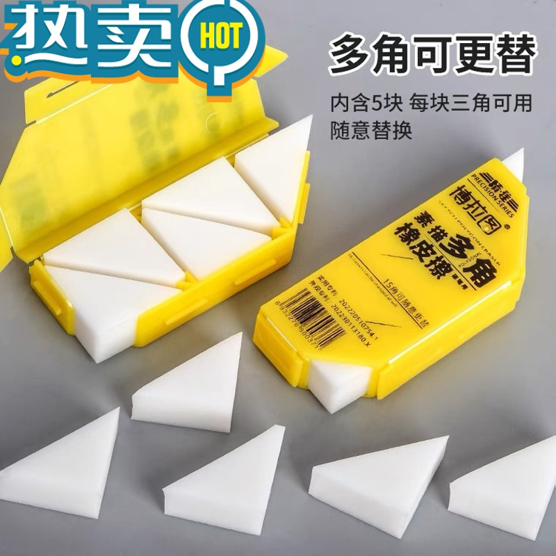 绿彩虹光博拉图多角素描橡皮擦学生擦得干净绘画素描细节高光美术生橡皮擦儿童创意三角形橡皮学习文具橡皮流沙 多角橡皮檫[1块