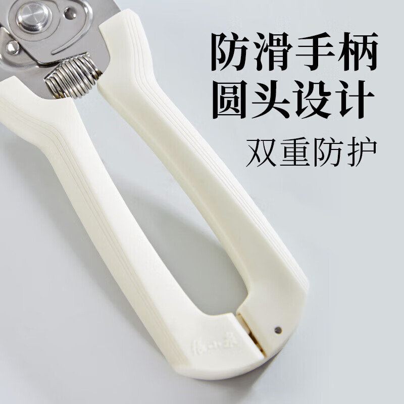 张小泉流线几何·助力厨房剪(白色) J200022