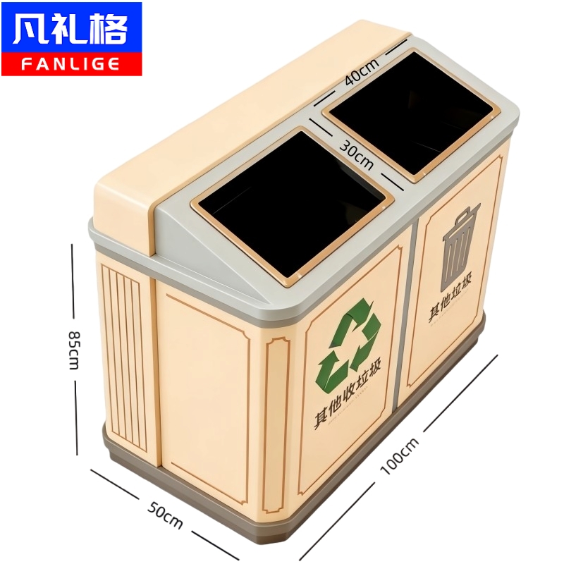 凡礼格垃圾桶高清大图