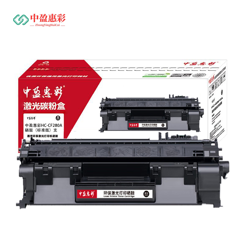 中盈惠彩 硒鼓 HC-CF280A(标准版)适用惠普HP M400 M401 M425 黑色3000页 支