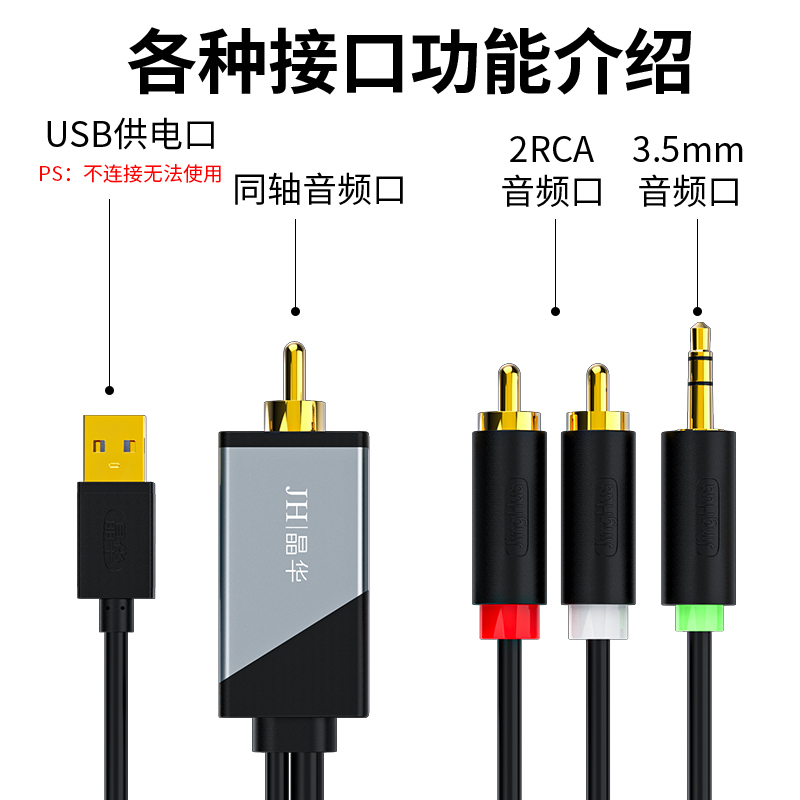 晶华 数字同轴转3.5+双莲花音频转换线 机顶盒电视接双莲花2RAC音响功放SPDIF转模拟3.5mm3米Z235H
