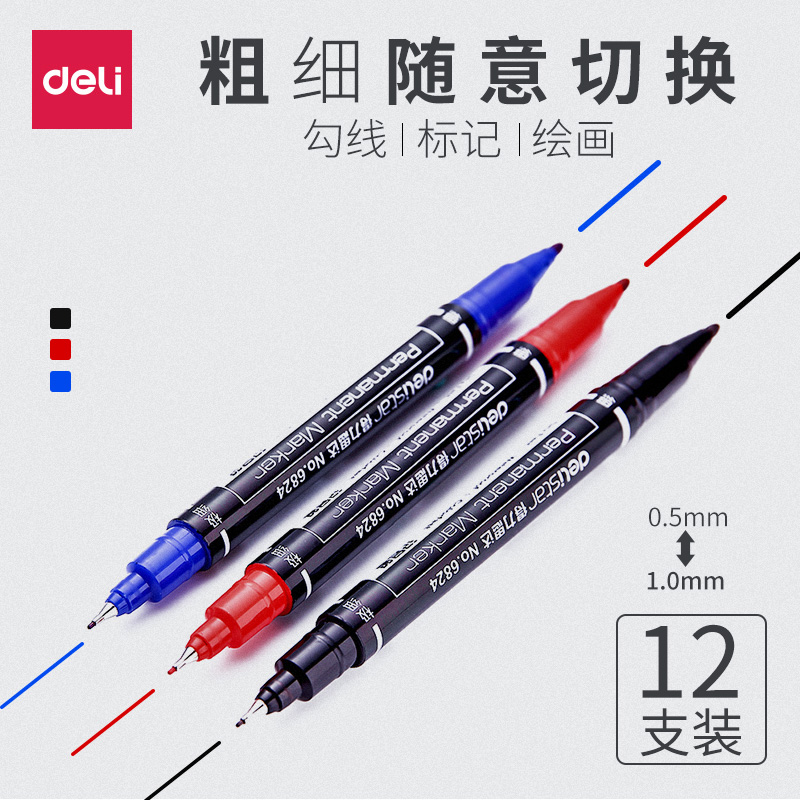 得力deli6824记号笔油性批发防水小双头速干红色蓝色细标记快干勾线儿童绘画美术手绘画画描边线画鞋马克笔三色可选