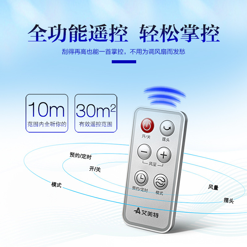 艾美特(Airmate) 壁扇电风扇家用风扇FW4035R商用挂壁扇五叶远程遥控16寸大风量宿舍餐厅墙壁3档风量高清大图