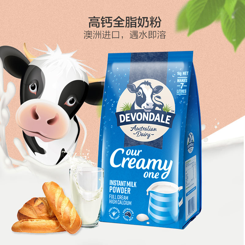 澳大利亚进口德运devondale全脂高钙成人奶粉1kg袋进口全脂成人奶粉