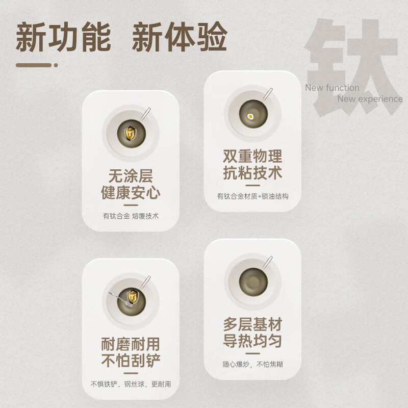 巴尔德钛晶炒锅TI-C001 直径32CM单位:个