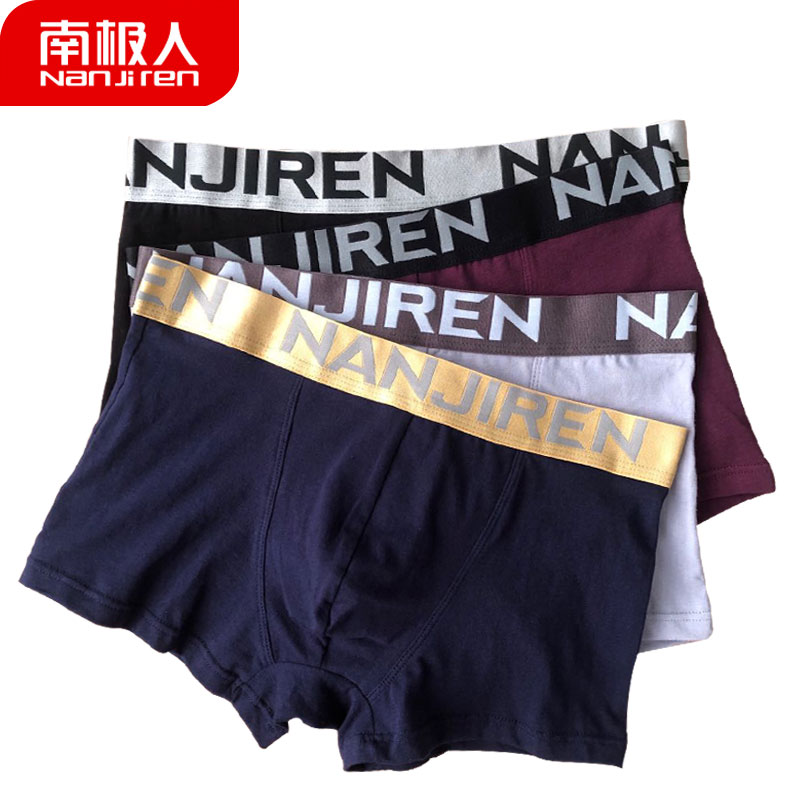 南极人男士内裤男孩棉质透气薄款凸平角裤四角裤衩男生夏季短裤头t