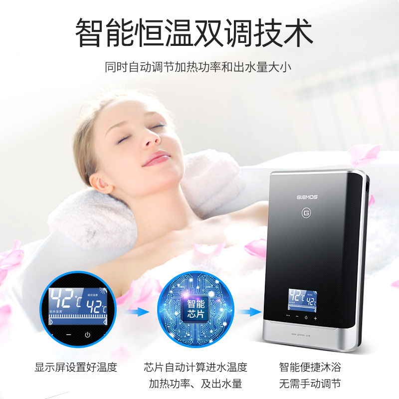 格林姆斯(GLEMOS)WZL5-85-红色 即热式电热水器恒温速热变频家用小型触摸屏精准控温