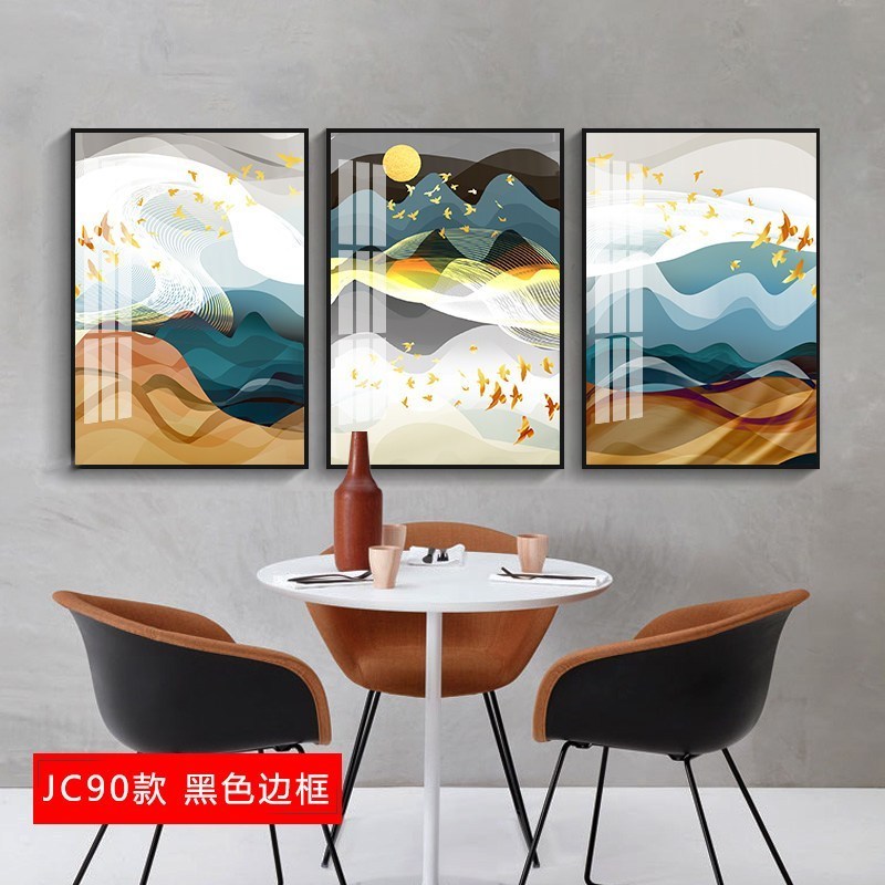 北欧客厅装饰画大气沙发后面的背景墙壁画三联画轻奢挂画抽象墙画 jc90（黑色边框） 60*80cm三联套装（建议_83