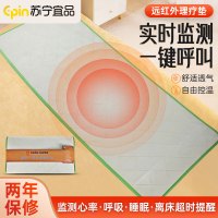 苏宁宜品 智能远红外护理垫