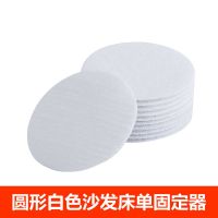 床单固定器沙发固定器垫魔术贴被单套防滑防跑移动贴|圆形白色 加厚强力胶【12片装】