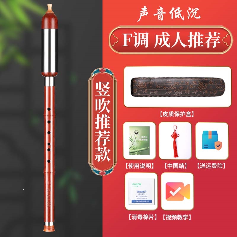 炎黄巴乌胶木树脂竖吹仿红木c调b调G调F调乐器小学生成人初学横吹巴乌_竖吹F调巴乌