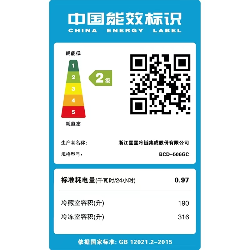 星星(XINGX) BCD-506GA冰柜双温506升大容量 冷冻冷藏双温双箱冷柜 超市便利店大容量商用雪柜