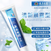 云南白药 牙膏 益优清新晨露100G护龈洁齿改善口腔问题强健口腔