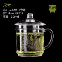 耐热防裂家用加厚男女刻花玻璃杯办公泡茶杯大容量带盖带把水杯子 春