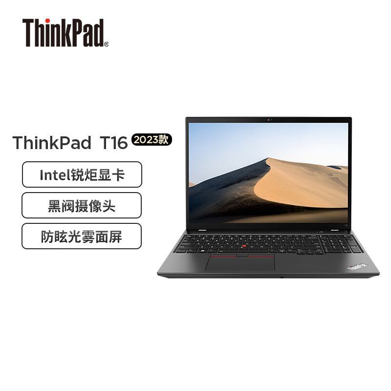 [2023款]ThinkPad联想ThinkPad T16 48CD 英特尔酷睿i7 16英寸高性能轻薄工程师笔记本 定制I7-1360P/32G/2TB/w11 高清屏