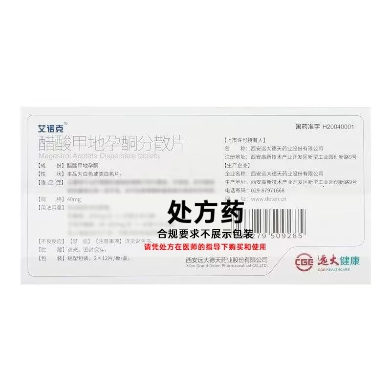 艾诺克 醋酸甲地孕酮分散片 40mg*24片/盒 旗舰店正品片剂