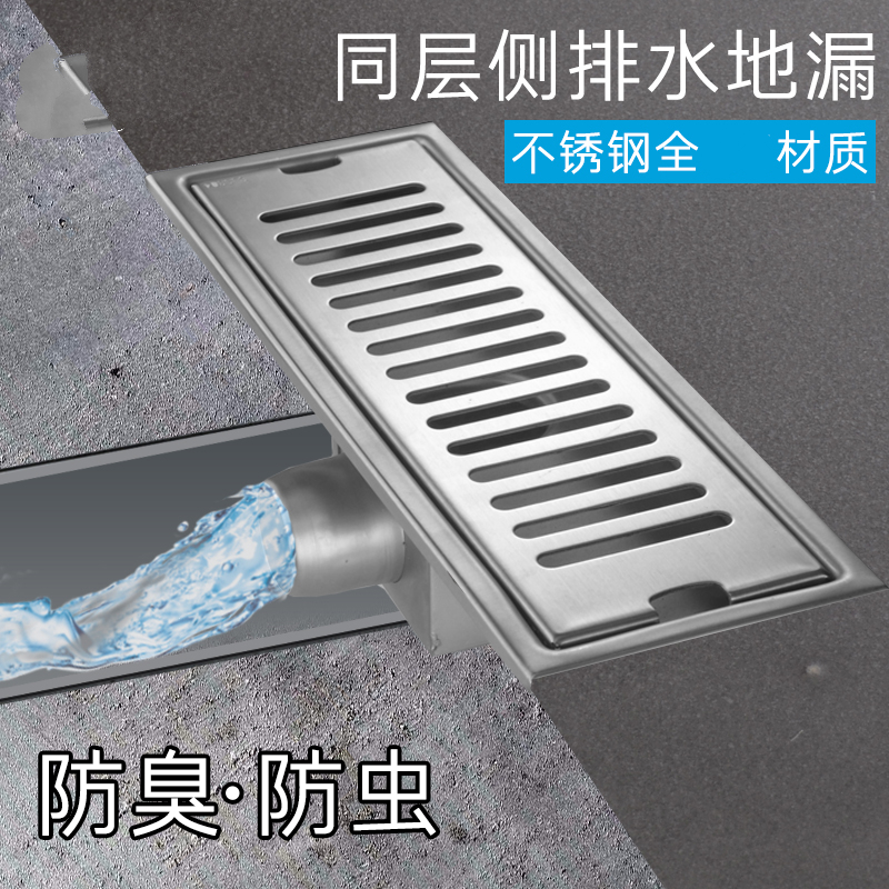 同层侧排地漏纳丽雅不锈钢移位改造防臭长方形4050管道侧排水参数